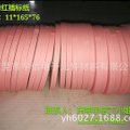 粉红插标纸打标纸打飞纸标签纸飞标纸插签纸隔令纸免算纸令计纸 举报